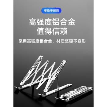 N6大尺寸筆記本支架鋁合金電腦支架站立式增高架可升降調節頸椎手提支撐架可折疊拉伸桌面底座平板散熱託架子