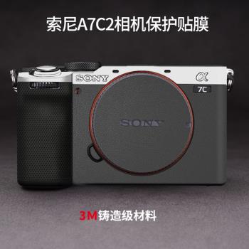 適用於索尼A7C2貼紙A7C II二代相機機身保護貼膜銀綠色全包3M