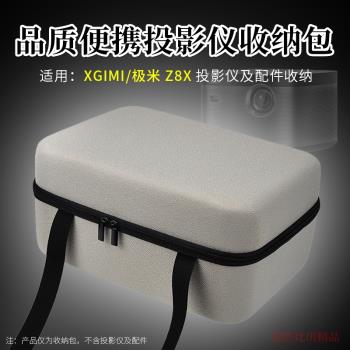 適用 極米NEW Z8X投影儀收納包Z8X投影機手提包硬殼包便攜收納盒