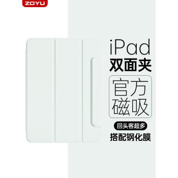 iPad磁吸雙面夾iPadair5保護套蘋果iPadpro保護殼11英寸平板超薄iPad10代防彎air4搭扣筆槽mini6輕無邊框平替