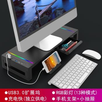 Drewchan電腦顯示器增高架多功能帶USB拓展塢RGB記憶彩燈收納手機iPad平板置物架辦公桌面筆記本臺式屏底座