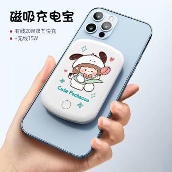 磁吸充電寶超薄小巧便攜超大容量可愛無線充電迷你適用於蘋果13iPhone12手機快充新款專用10000毫安