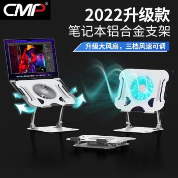 CMP筆記本支架雙風扇散熱立式托架增高架懸空可升降鋁合金手提平板電腦便攜支撐架