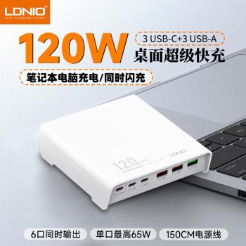 LDNIO旅行安卓筆記本電腦快充
