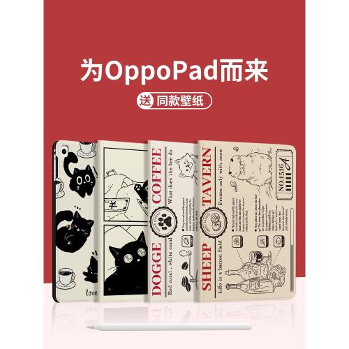 適用于oppopadair保護套2022新款11寸軟硅膠平板少女第一代卡通貓咪Pad蠶絲紋oppo pad書本外殼OPPO防摔趣味