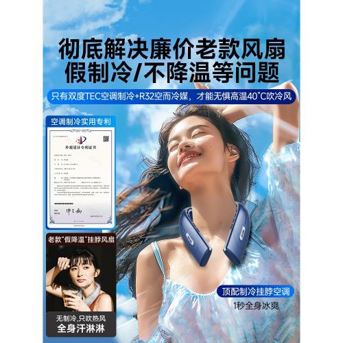 掛脖風扇制冷空調便攜式隨身無葉靜音2024新款小型迷你懶人頸掛脖子小風扇usb充電超長續航戶外露營降溫神器f