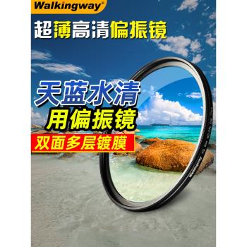 佳能高畫質鍍膜單反相機索尼偏振鏡