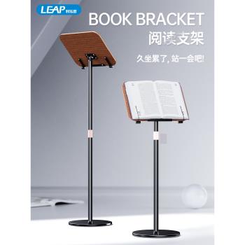 利樂普落地閱讀支架可旋轉伸縮升降多功能看書支架演講讀書神器放書本學生成人專用繪本固定架書立架站立式