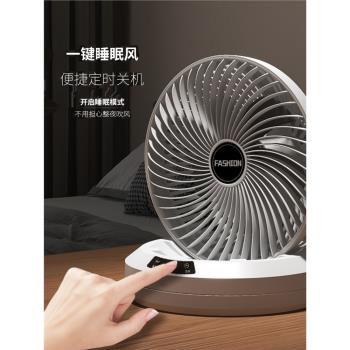 臺式折疊可搖頭空氣循環扇桌面