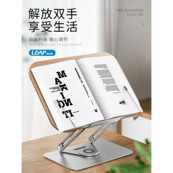 利樂普閱讀支架360度旋轉多功能學生看書支架桌面閱讀架兒童可升降讀書神器平板繪本寫字ipad書立架木質書架