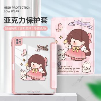 蝴蝶少女適用蘋果ipad保護套2021新款Pro11防彎iPad9代10.2英寸平板air5透明4亞克力17/18帶筆槽9.7矽膠硬殼