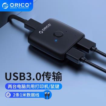 奧睿科USB切換器二進一出或一進二出共享USB裝置掃描儀列印機數據線鼠標鍵盤臺式機筆記本一體機一分二分配器