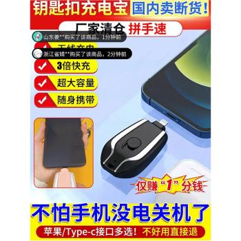 德國黑科技鑰匙扣充電寶玉今堂迷你應急移動電源便攜式手機充電器