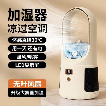 USB散熱便攜立式床頭無葉風扇