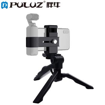 胖牛 適用於DJI OSMO Pocket2固定夾手機夾 配手持折疊三腳架