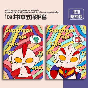 適用iPadAir5保護殼10.9英寸蘋果Pro11全包邊iPad9代保護套10電腦mini6帶筆槽2022矽膠air2卡通7/8防摔迷你45