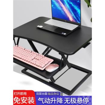 站立式筆記本電腦升降桌臺式辦公顯示器站著工作臺氣動雙層桌增高