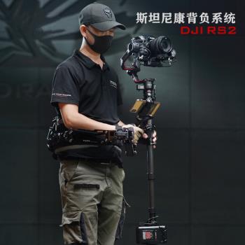 TILTA鐵頭FLOAT斯坦尼康背負系統DJI RS2減震力臂高低拍平衡桿