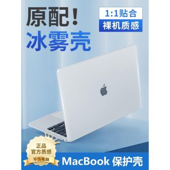 適用2024新款蘋果MacBook Air15保護殼13.6 M3 Pro14寸16筆記本13.3電腦m2透明磨砂M1保護套mbp全包防摔外殼