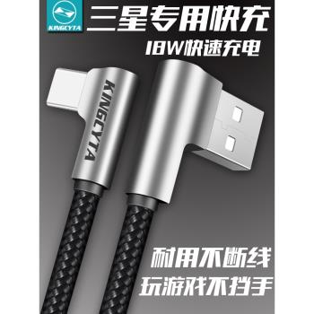 英西達適用三星S10 Note10+ 9數據線快充彎頭A8S手機充電線器閃充