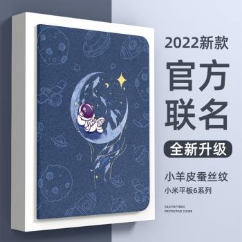 適用小米平板pad6保護套小米5pro保護殼防摔帶筆槽11英寸創意mi平板電腦4全包4plus矽膠外殼12.4英寸網紅磁吸
