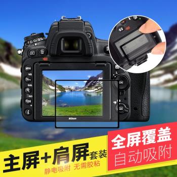 GGS四代金剛屏適用佳能5D4 77D 90D 80D 6D2 800D 850D鋼化膜貼膜保護屏肩屏單反相機保護膜EOS R5 R6 R7 R10