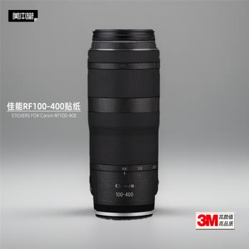 美本堂適用佳能RF100400 貼紙鏡頭貼膜RF 100-400保護膜白色帖皮