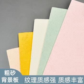 攝影拍照背景板水泥背景墻莫蘭迪背景布黑美食甜品烘焙蛋糕靜物擺拍攝道具美甲場景裝飾磨砂板ins立體紋理布