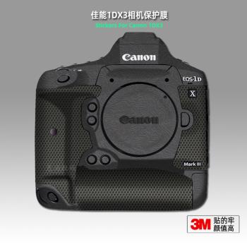 美本堂適用佳能1DX3 貼紙相機貼膜EOS 1DX Mark3機身帖子 保護膜