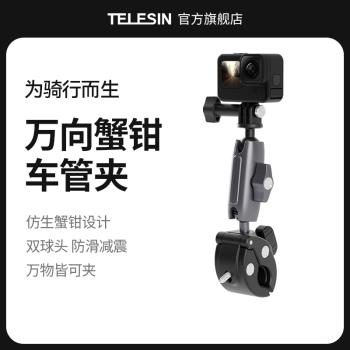 用於DJI大疆Action 3/Insta360 ONEX2/GoPro11摩托自行車騎行支架