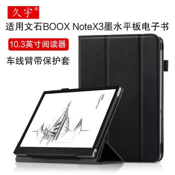 適用文石BOOX Note X3保護套10.3英寸2023款墨水屏平板電子書notex3電紙書閱讀器讀寫本手持臂帶支撐休眠皮套