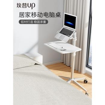 埃普UT-2電腦桌家用臥室移動站立辦公組合顯示器筆記本架升降支架