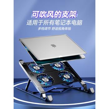 筆記本電腦支架桌面增高型托架可調節升降架子風扇散熱器底座適用於聯想小新pro16拯救者y7000惠普14平板塑膠