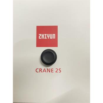 智雲zhiyun 雲鶴 CRANE-2S 相機穩定器雲臺 搖桿 控制 方向配件