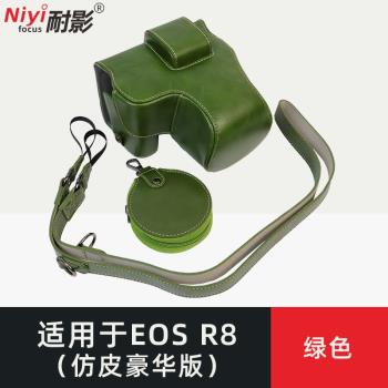 耐影真皮底座適用於佳能全畫幅微單EOS R8 R50 R100相機包專用底座貼身護套仿皮PU皮保護套