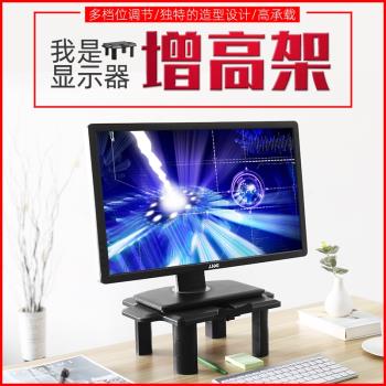 筆記本支架電腦顯示器增高底座支架升降空間臺式收納墊高置物架