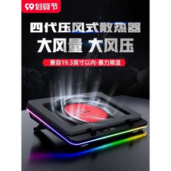 IETS四代壓風式筆記本散熱器14CM大風扇防塵底座支架墊降溫argb燈