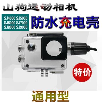 運動相機摩托車記錄儀防水通用
