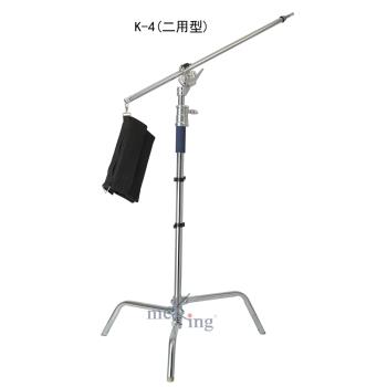 Meking美鏗K-6/4/5（二用可拆加強/超強型）不銹鋼燈架魔術腿燈架