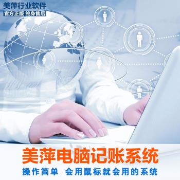 店鋪財務會計收支記賬管理系統出納報表永久電腦單機個人財務軟體