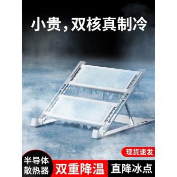 筆記本電腦散熱器底座半導體風扇水冷抽風式手提電腦散熱神器架板壓風式便攜靜音降溫通用