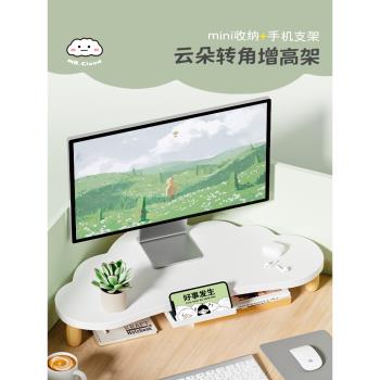 禾木夕桌面轉角支腳雲朵形臺式電腦顯示器增高支架三角形顯示器支托架收納架站立辦公支架筆記本電腦增高支架