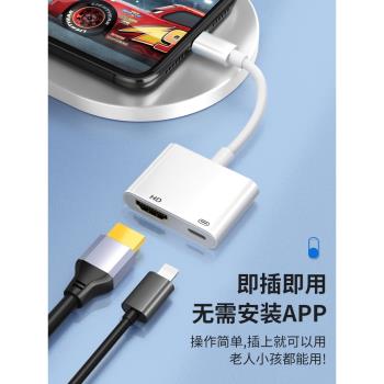 適用蘋果轉HDMI轉換器手機同屏高畫質線iPad平板轉接頭lightning連線投影儀電視機顯示器安卓typec介面投屏線