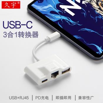 USB-C轉換器聯想拯救者Y700擴展塢8.8英寸游戲平板電腦type-c轉接頭小新pad外接鍵盤鼠標U盤網口線3.5mm耳機