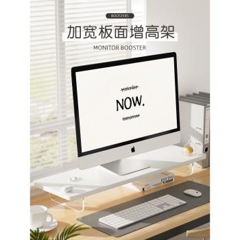 禾木夕 加寬26CM桌面顯示器增高架黑色白色筆記本電腦顯示屏抬高支架簡約桌面鍵盤收納支架辦公桌擴容架子