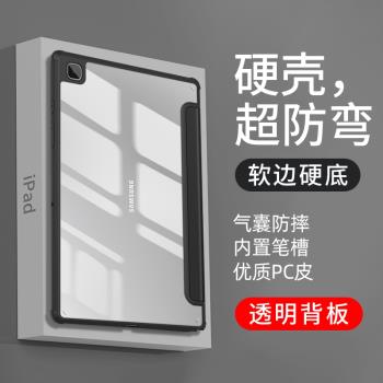 適用三星tabS7保護套tab S7FE平板電腦S8全包S9+矽膠軟殼S8Ultra14.6支架11S6lite10.4帶筆槽12.4寸智慧皮套