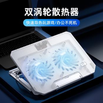 筆記本散熱器鋁合金手提電腦14支架12底座雙渦輪風扇板13.3墊風冷靜音16超薄便攜15.6遊戲本電競17.3英寸相容
