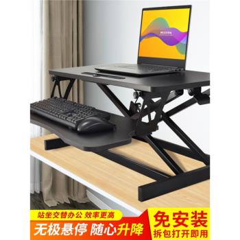 站立辦公升降桌顯示器臺式電腦筆記本支架氣動增高托架懶人桌上桌