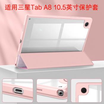 AJIUYU 適用三星Galaxy Tab A8保護套10.5英寸平板電腦SM-X200/X205保護殼防摔tab a8皮套全包防摔支撐外套