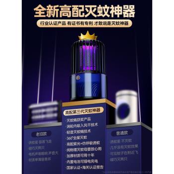 2023新款滅蚊器黑科技usb滅蚊燈除蚊神器電子驅蚊器室內家用插電式捕吸抓捉蚊滅蚊蟲戶外露營防蚊燈嬰兒孕婦